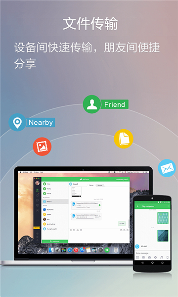 AirDroid 网页版登录手机软件app截图