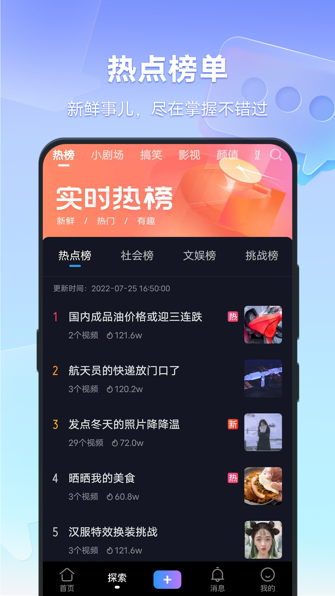 vivo短视频手机软件app截图