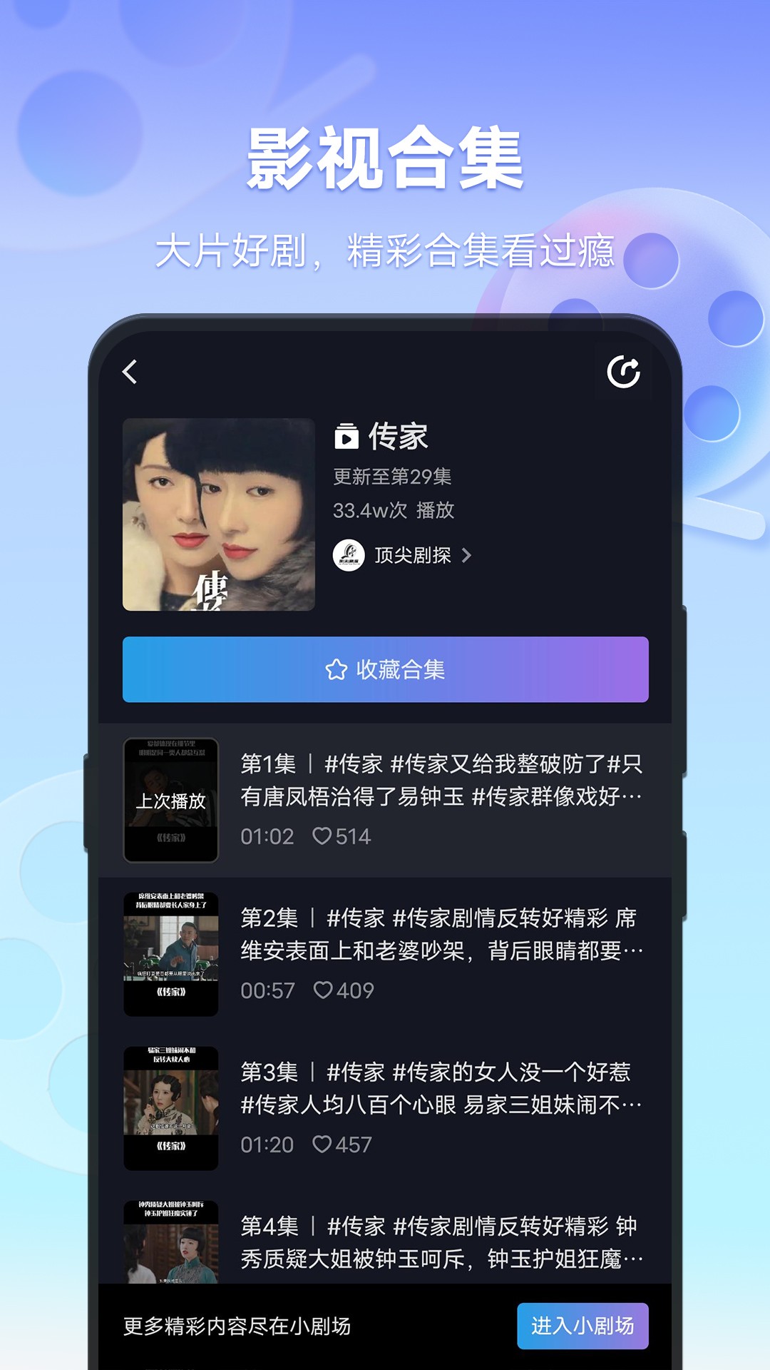 vivo短视频手机软件app截图