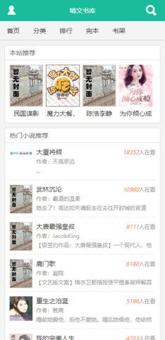 啃文书库 免费版手机软件app截图
