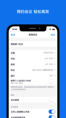 zoom 官网版安装入口手机软件app截图