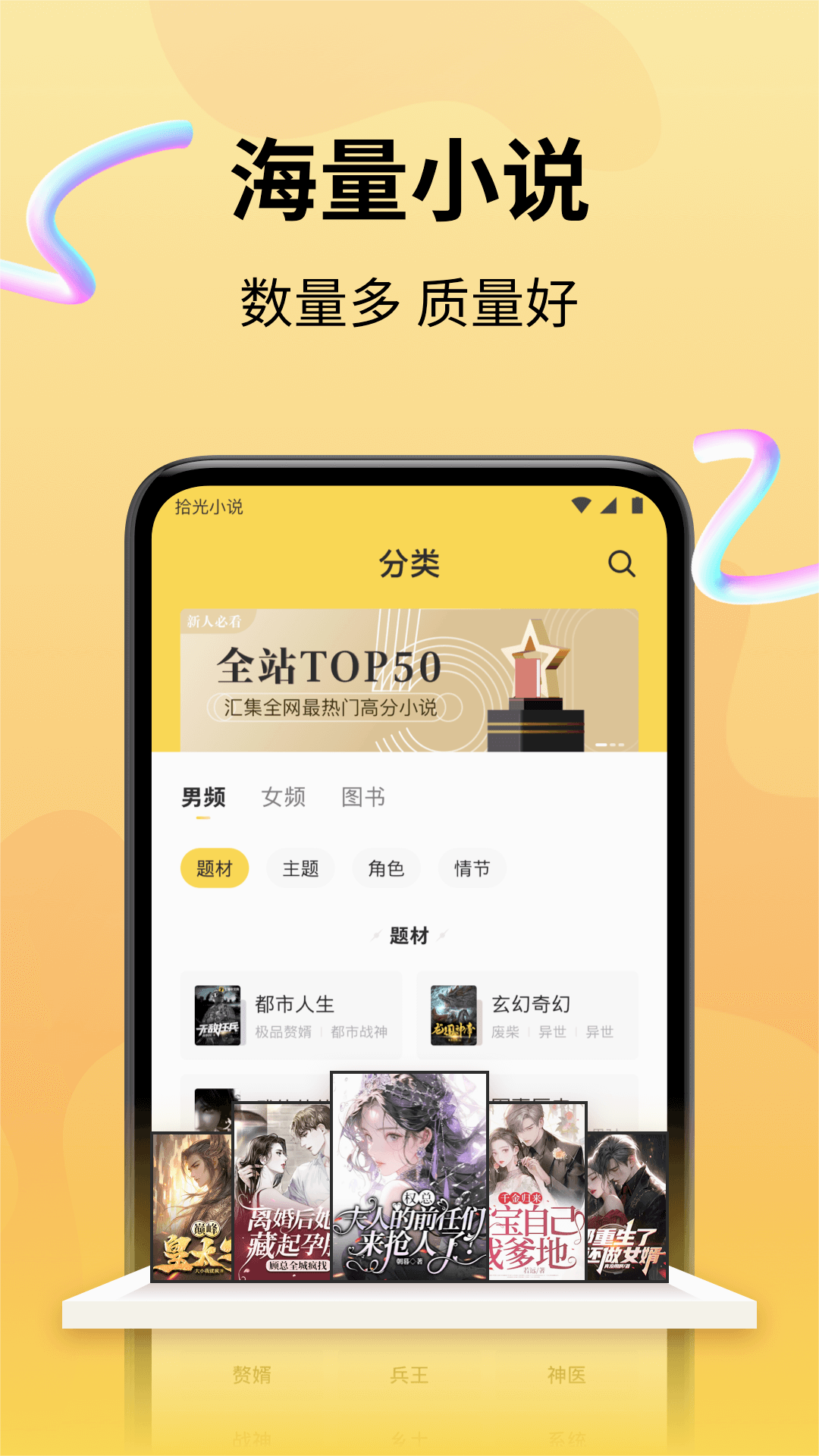 拾光小说 完整版手机软件app截图