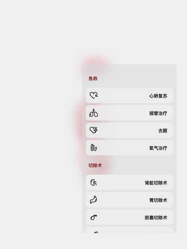 生命life 安卓版官网手游app截图