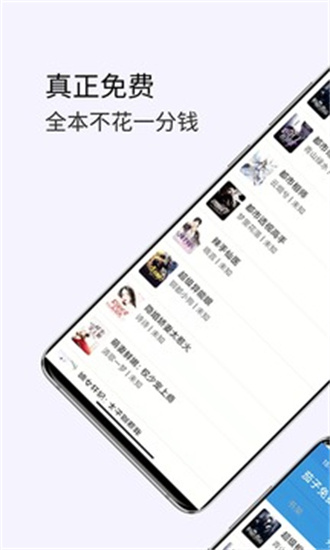 茗豪TXT小说阅读器 最新版手机软件app截图