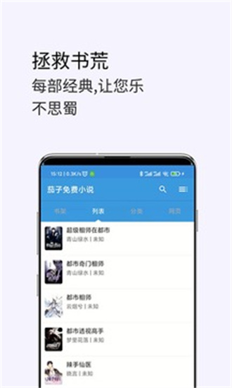 茗豪TXT小说阅读器 最新版手机软件app截图