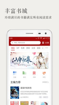 爱久久小说 下载TXT电子书免费版手机软件app截图
