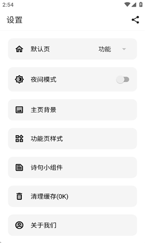 宇宙工具箱 最新版解锁会员手机软件app截图