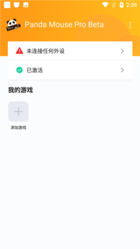 熊猫映射 汉化版手机软件app截图