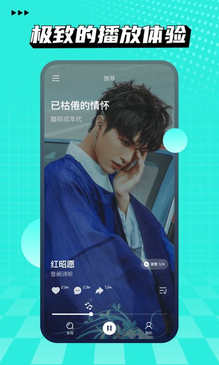 波点音乐 app老版本手机软件app截图