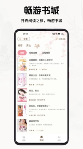 书院小说 免费阅读手机软件app截图