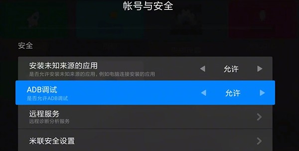 甲壳虫adb助手 最新官方安装入口手机软件app截图