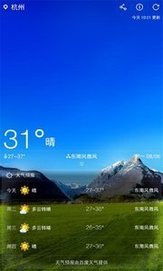 乐天气手机软件app截图