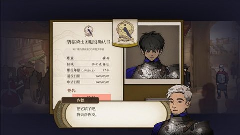 火山的女儿 官方正版手游app截图