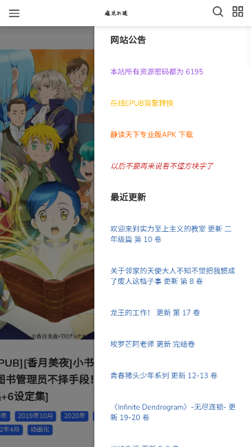 魔笔小说 安卓版手机软件app截图