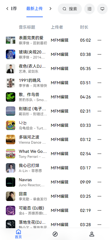 myfreemp3音乐 官网版手机软件app截图