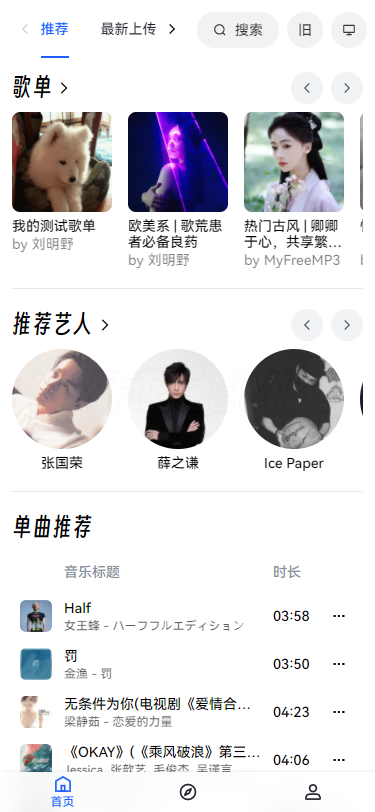 myfreemp3音乐 手机版手机软件app截图