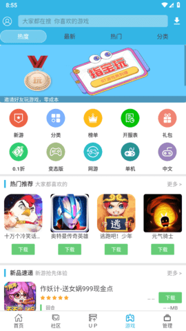 软天空 官方正版下载入口手机软件app截图