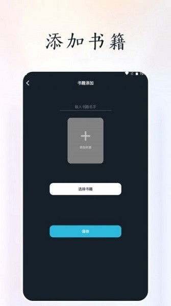 天空阅读 全本小说手机软件app截图