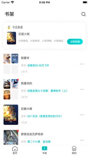 咕咕小说 免费版手机软件app截图