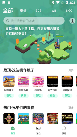 小马模拟器 官网最新版手游app截图