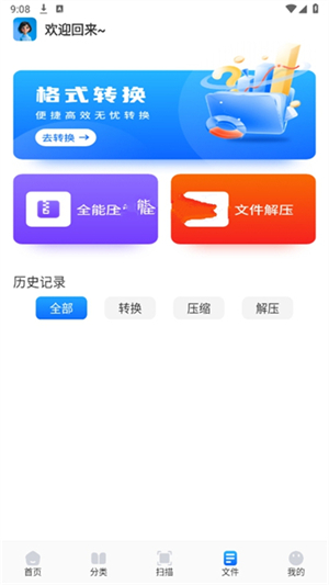 青蛙浏览器 手机版手机软件app截图