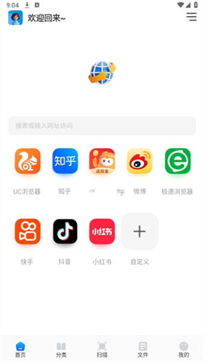 青蛙浏览器 无广告版手机软件app截图