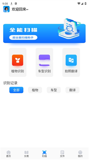青蛙浏览器 无广告版手机软件app截图