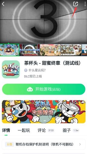 870云游戏 官网正版安装入口手机软件app截图