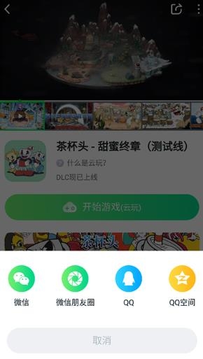 870云游戏 官网正版安装入口手机软件app截图