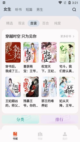 汽水小说app手机软件app截图