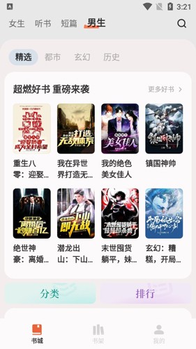 汽水小说app手机软件app截图