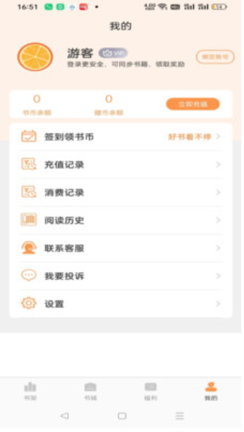 书南小说 安卓最新版手机软件app截图