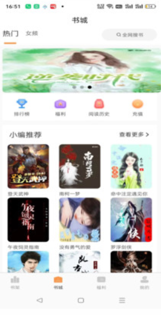 书南小说 安卓最新版手机软件app截图