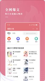 甜荔小说手机软件app截图