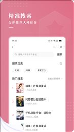 甜荔小说手机软件app截图