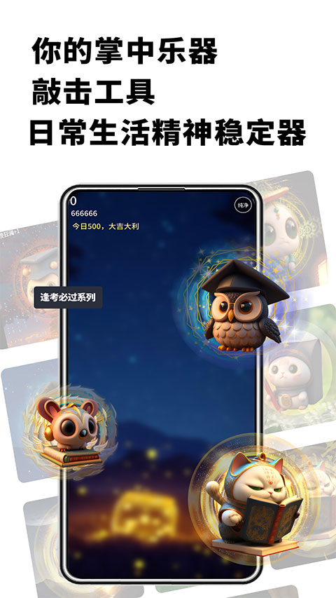 电子木鱼 小组件手机软件app截图