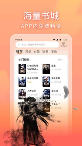 策读手机软件app截图
