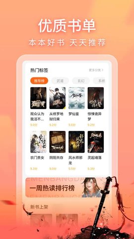 策读手机软件app截图