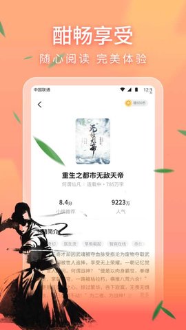 策读手机软件app截图