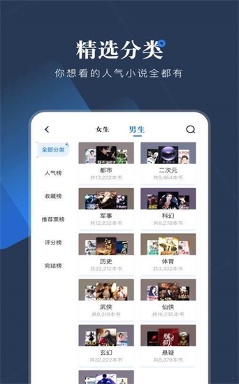 追书书城 网页版手机软件app截图