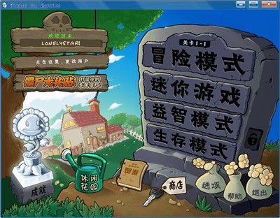 植物大战僵尸初音版 手机版手游app截图