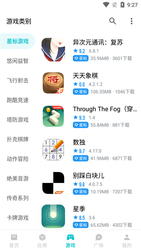 奇妙应用 app官方正版手机软件app截图