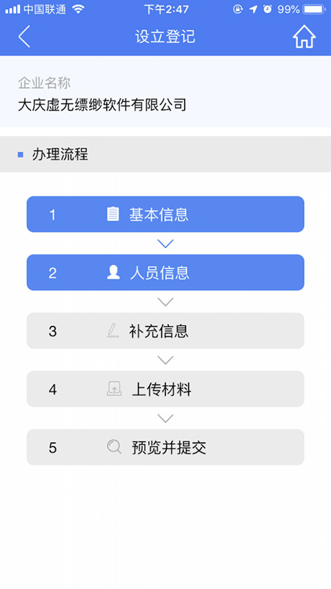 河南掌上登记 app最新版手机软件app截图