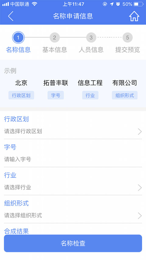 河南掌上登记 app最新版手机软件app截图