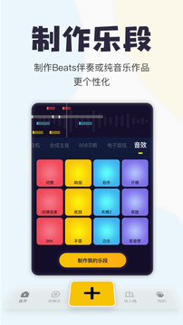 唱鸭 官方最新版手机软件app截图