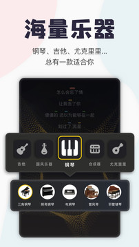 唱鸭 官方最新版手机软件app截图