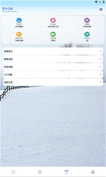 画质解密Pro 官方正版手机软件app截图