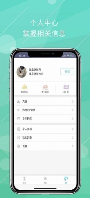 海岛阅读 安卓版手机软件app截图