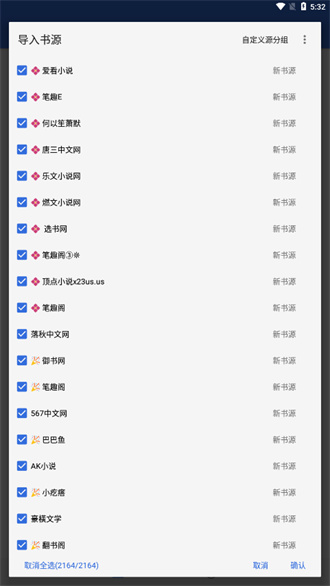 牛牛小说 免费阅读全文手机软件app截图
