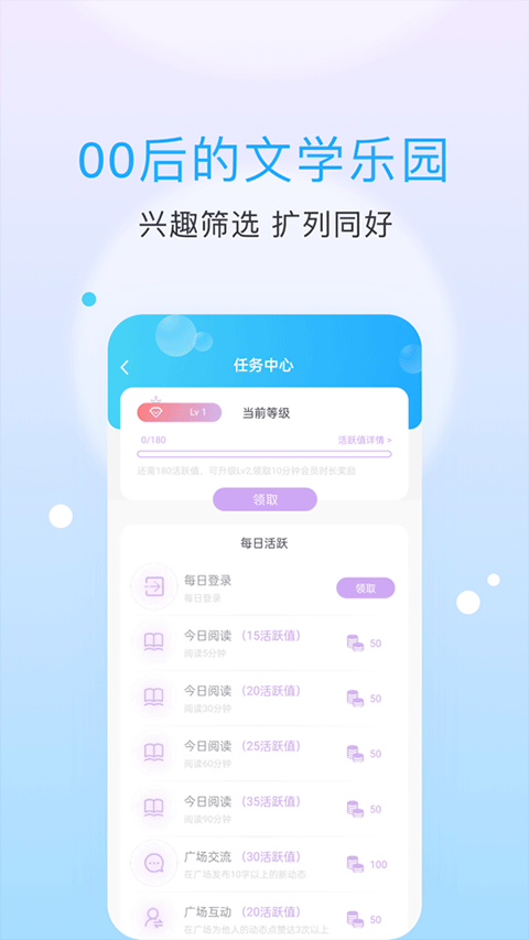 话本小说 气泡对话手机软件app截图